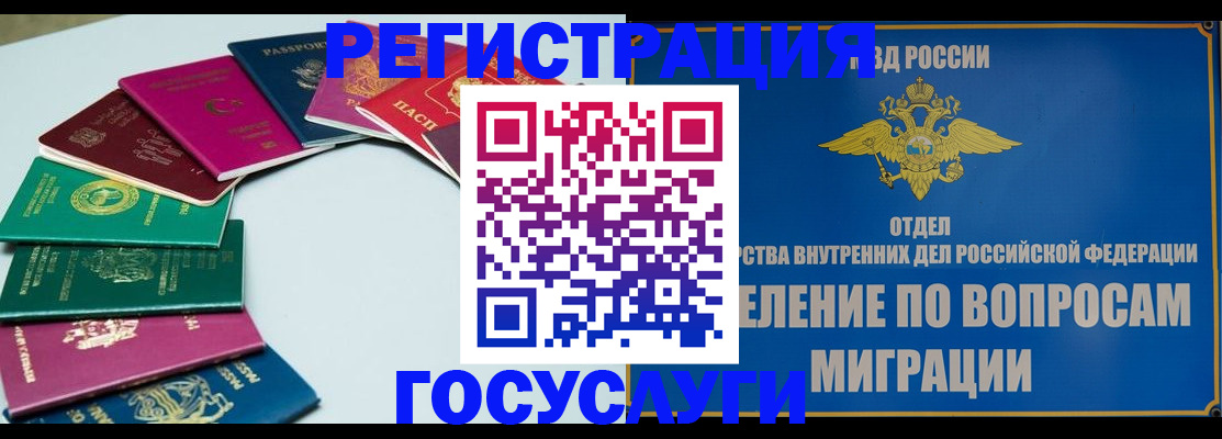 временная регистрация 2025 в Исилькуле