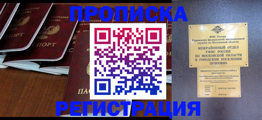 прописка иностранных граждан в Исилькуле