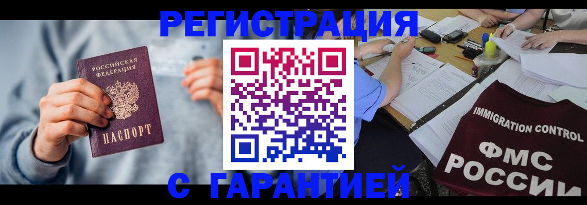 где прописаться в Исилькуле