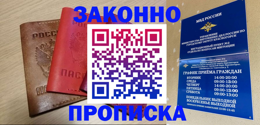 временная регистрация собственник в Исилькуле
