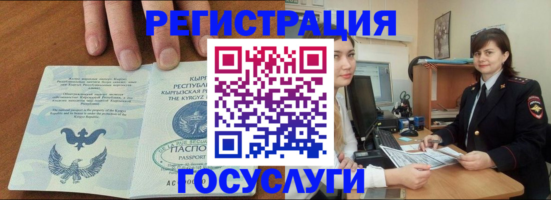 прописка иностранных граждан в Исилькуле